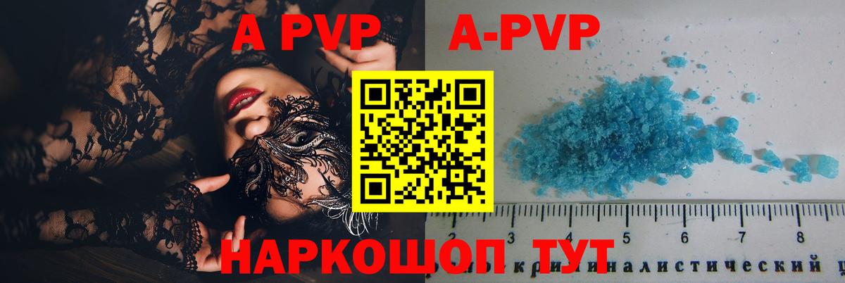Подольск  Alpha PVP Crystall  APVP Crystall  APVP VHQ  Alpha PVP  Вход с VPN 