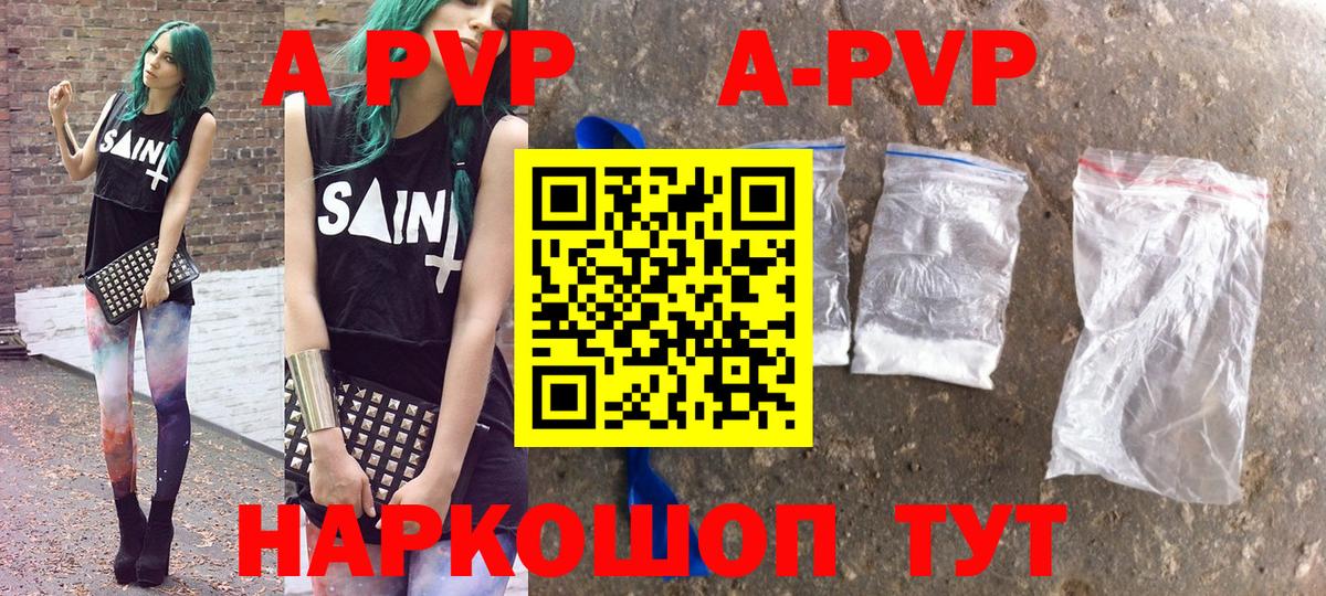 Alpha-PVP кристаллы Подольск