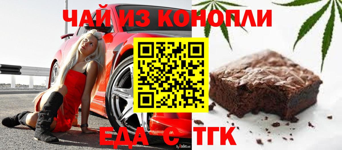 Canna-Cookies марихуана  Вход с VPN  Подольск 