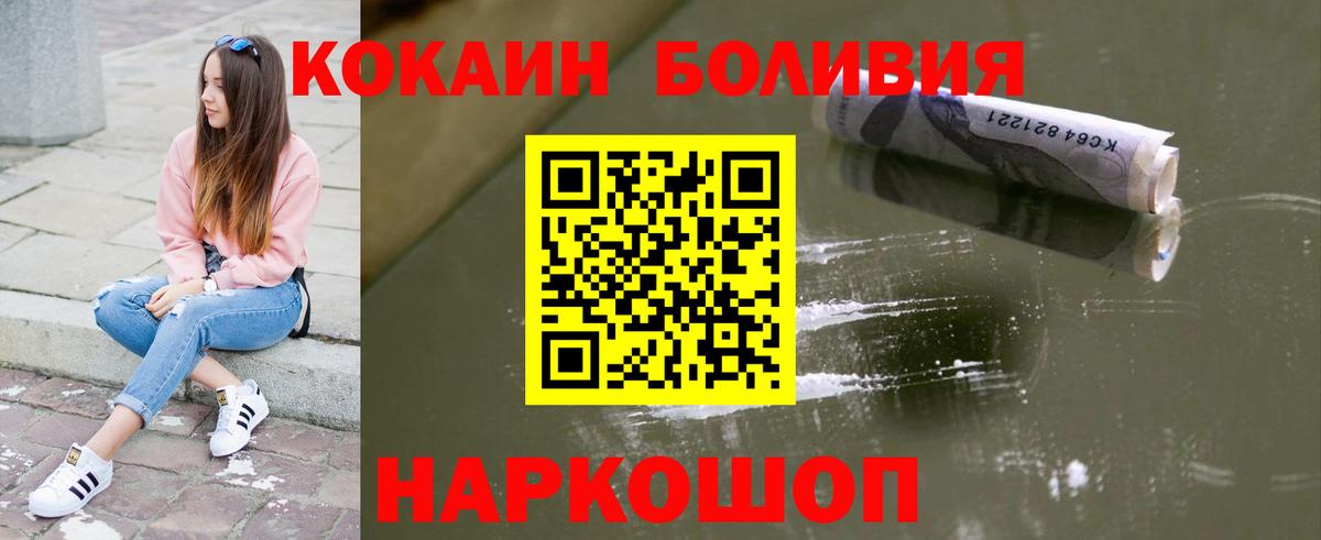Cocaine Боливия Подольск