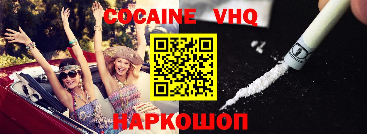 КОКАИН 98%  Вход с VPN  Подольск  COCAIN 97% 