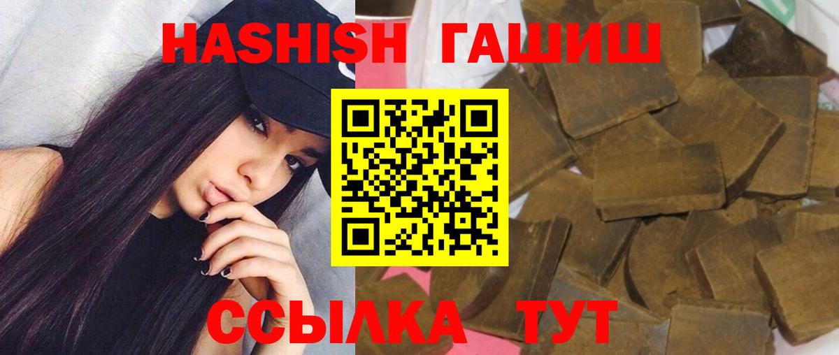 ГАШИШ гашик  ГАШИШ  Гашиш Изолятор  Подольск  Вход с VPN 