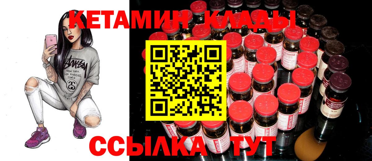 Подольск  КЕТАМИН ketamine  мориарти Telegram  Вход с VPN 