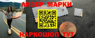 марки nbome Железноводск
