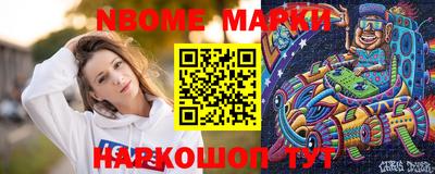 марки nbome Железноводск