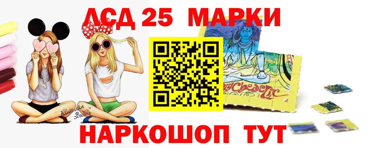 LSD-25 экстази кислота  LSD-25 экстази ecstasy  Подольск  Вход с VPN 