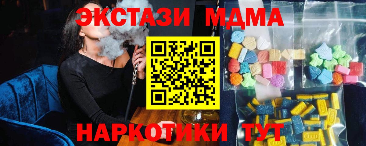 МДМА crystal Подольск