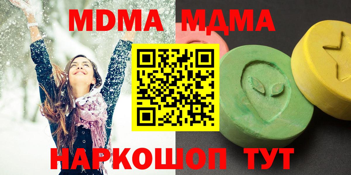 MDMA crystal  MDMA crystal  Подольск  Вход с VPN 