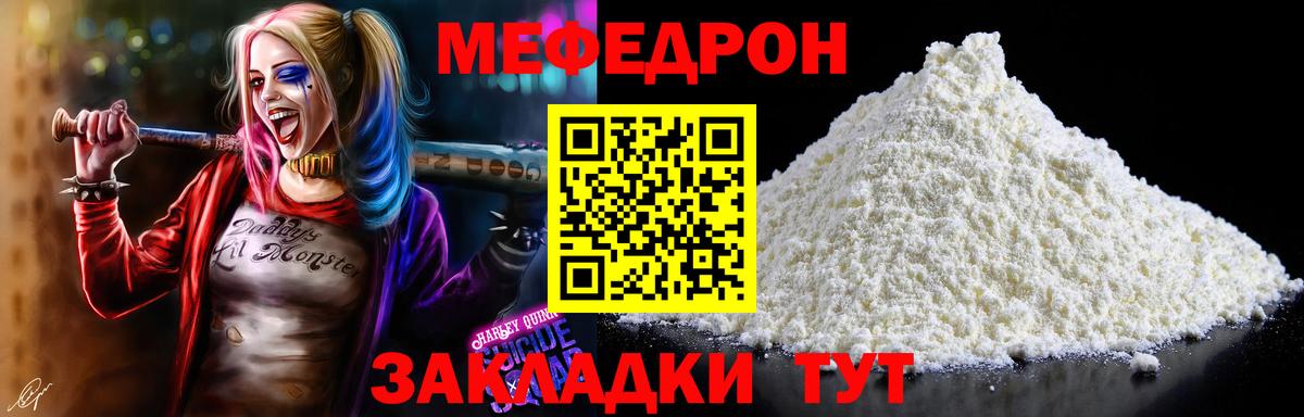 МЕФ Подольск