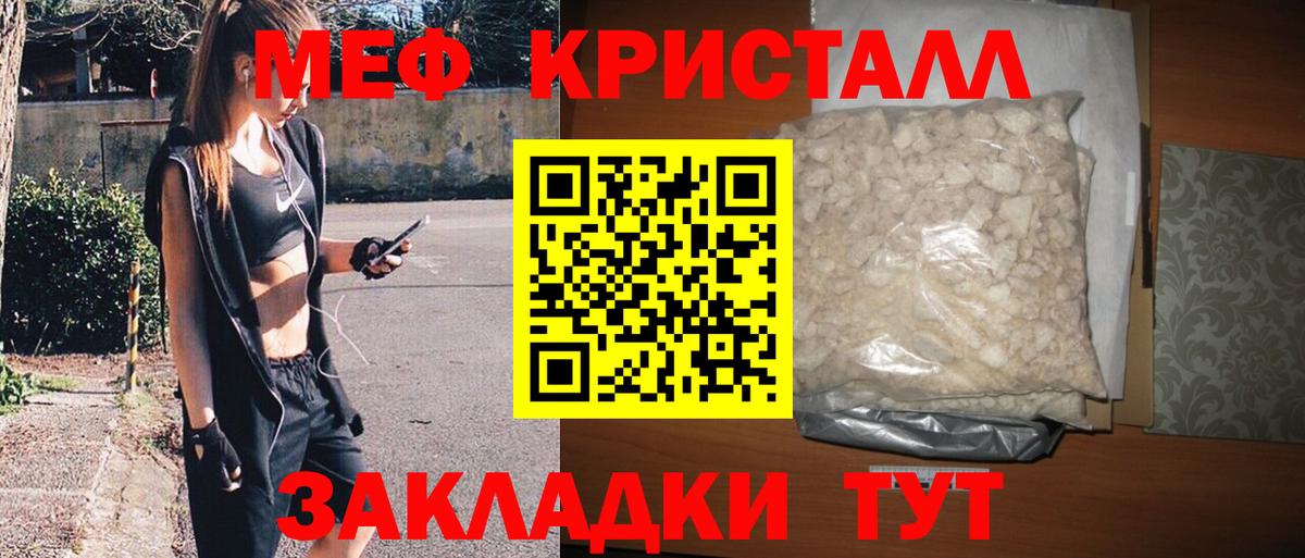 МЯУ-МЯУ mephedrone  Вход с VPN  МЯУ-МЯУ  Мефедрон mephedrone  закладка  Подольск 