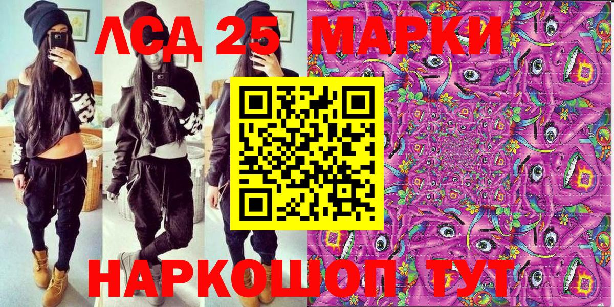 Наркотические марки 1,8мг  Наркотические марки 1,8мг  Вход с VPN  Подольск 