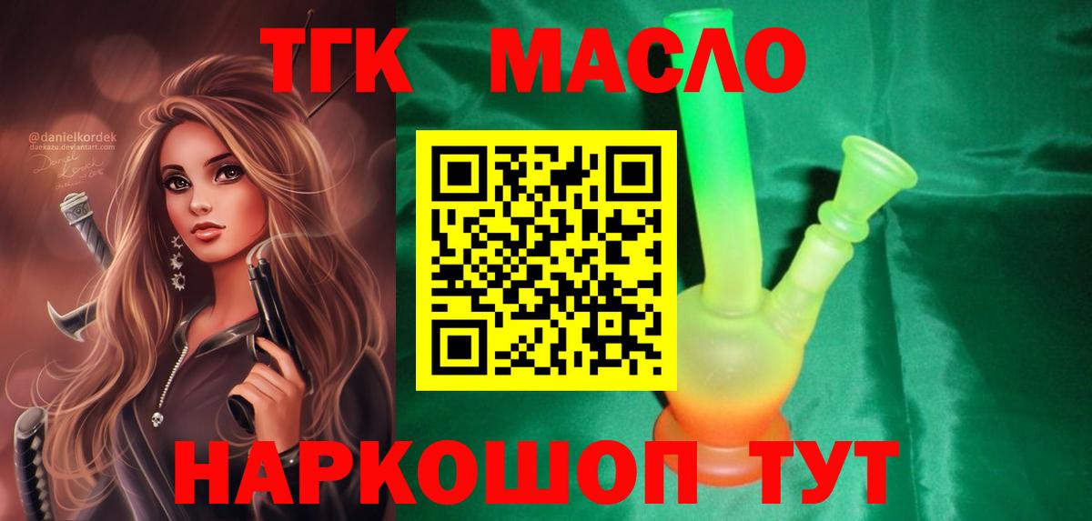 Дистиллят ТГК THC oil Подольск