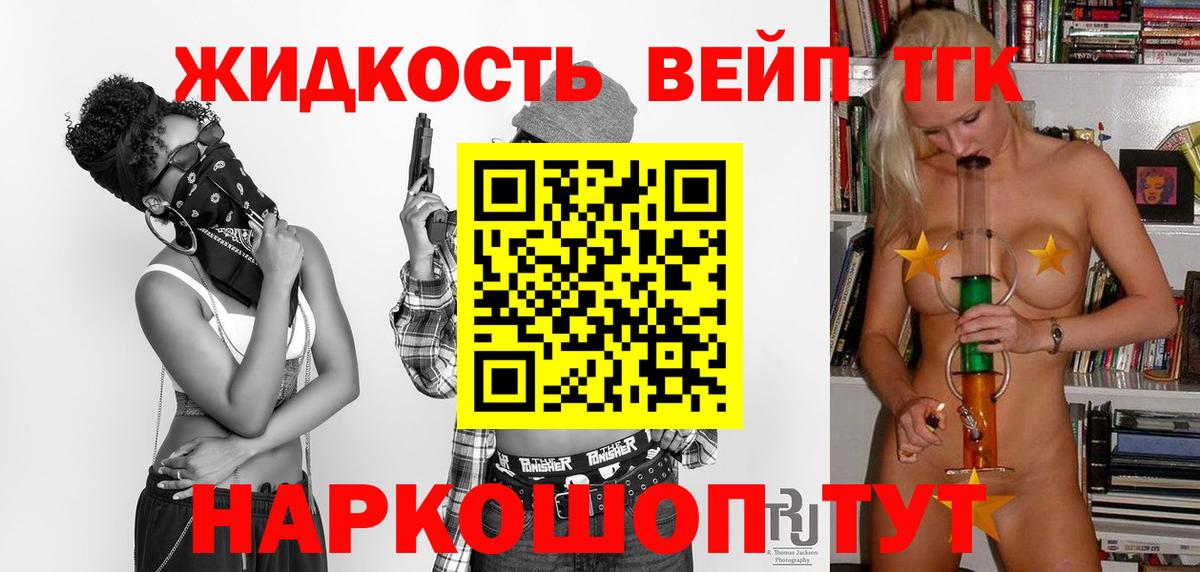 Подольск  MEGA ссылка  Вход с VPN  Дистиллят ТГК концентрат  где купить наркоту 