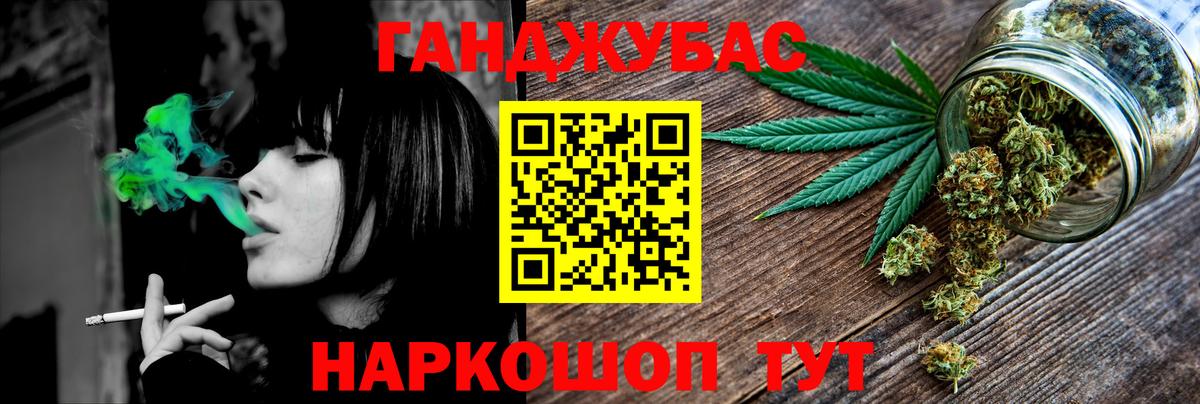 Подольск  Марихуана сатива  Вход с VPN  Каннабис AK-47  Бошки Шишки Amnesia 